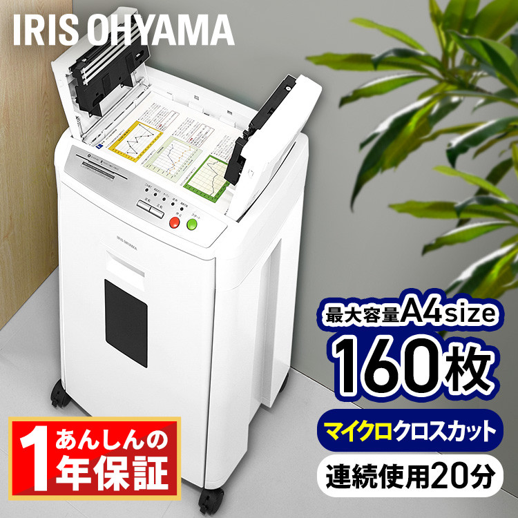 楽天市場】【送料無料】iCODIS オートフィードシュレッダー しゅれった