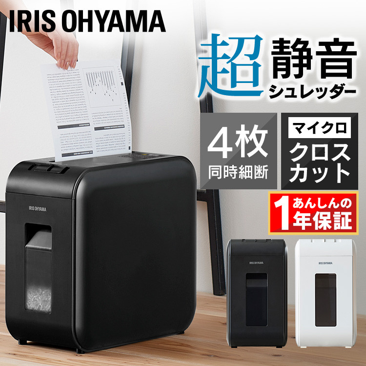 楽天市場】【楽天1位常連】シュレッダー 家庭用 業務用 電動 アイリス