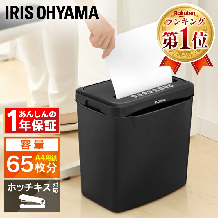 シュレッダー しゅれったー電動 家庭用 業務用 520706_01.jpg