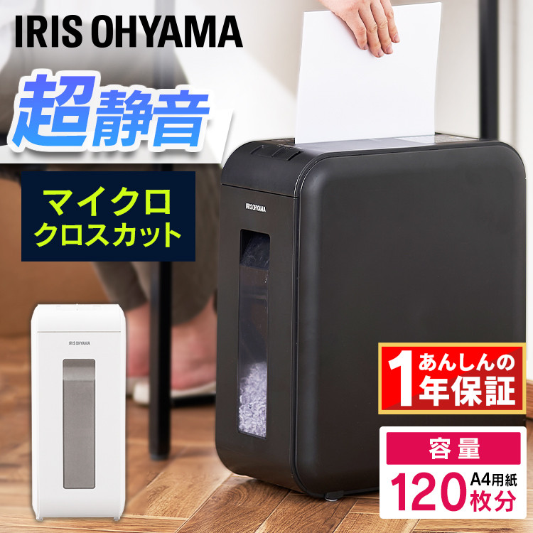 楽天市場】シュレッダー マイクロクロスカット アイリスオーヤマ