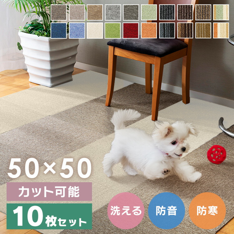 楽天市場】タイルカーペット【20枚セット】 マット フロアマット 50×50