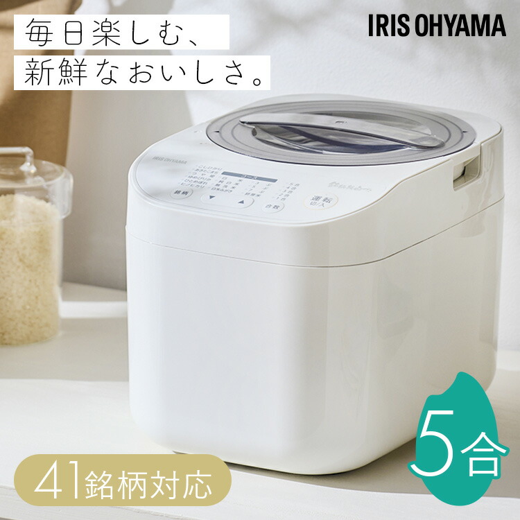 精米機 家庭用 アイリスオーヤマ 銘柄純白づき 5合 かくはん式 5合連続精米 3分 5分 7分 胚芽米 白米 純白米 無洗米 古米 白米みがき 玄米 40銘柄対応 お手入れ簡単 取っ手付 家庭用精米機 精米器 RCI-C5-C *|文具堂