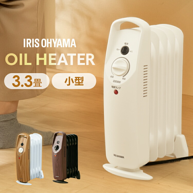 楽天市場】オイルヒーター アイリスオーヤマ 省エネ 電気代 送料無料