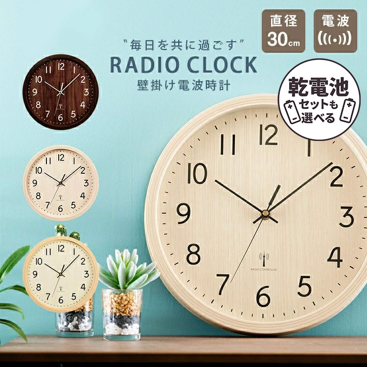 楽天市場】電波 静音秒針 掛け置き兼用時計 (SW 直径26cm 002FR