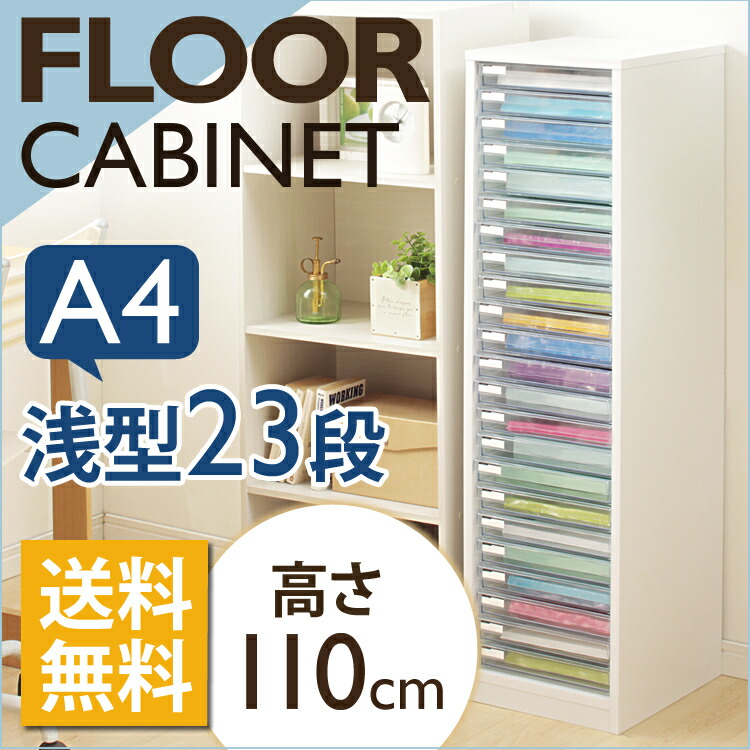 楽天市場 書類ケース 23段 レターケース 書類収納ケース 木製フロアケース Mfe 1230 送料無料 フロアケース オフィス収納 書類整理 木製 棚 トレー 引き出し 引出し チェスト 整理箱 収納ケース 書類ケース 小物 オフィス オフィス文具堂