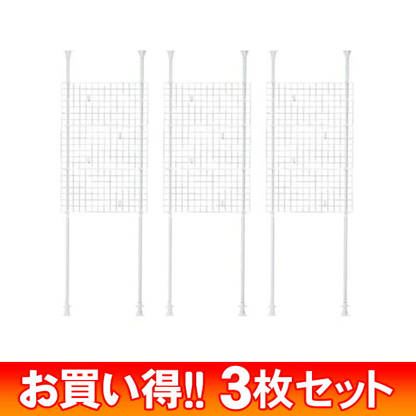 【送料無料】【幅70cm】【3個セット】伸縮間仕切り70アイリスオーヤマ｜文具堂