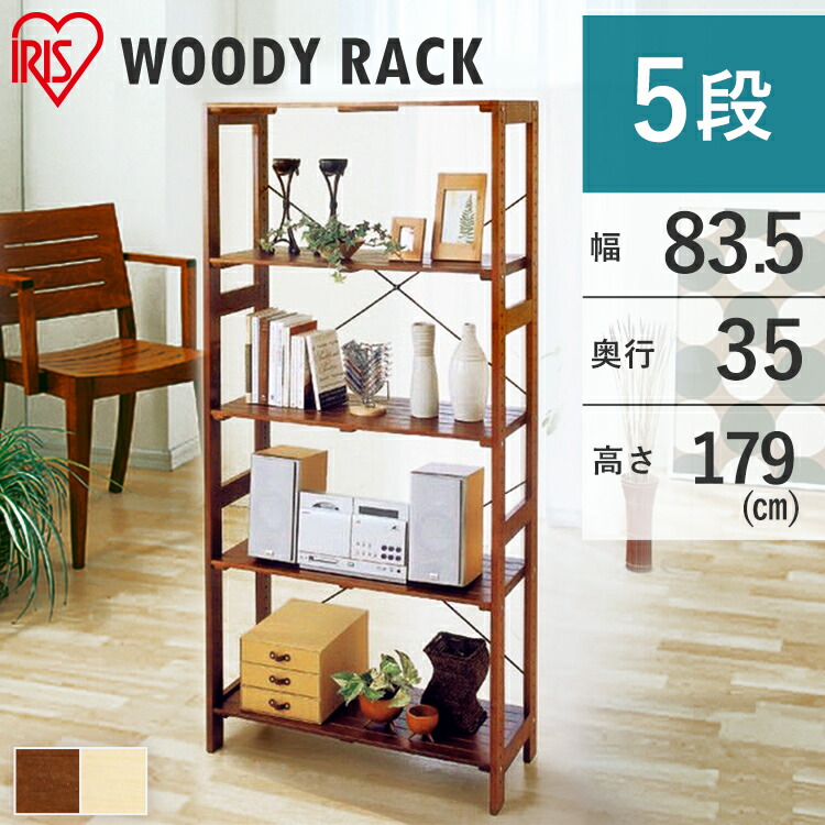 楽天市場】ラック 木製 木製ラック ウッディラック 5段 WOR-8318