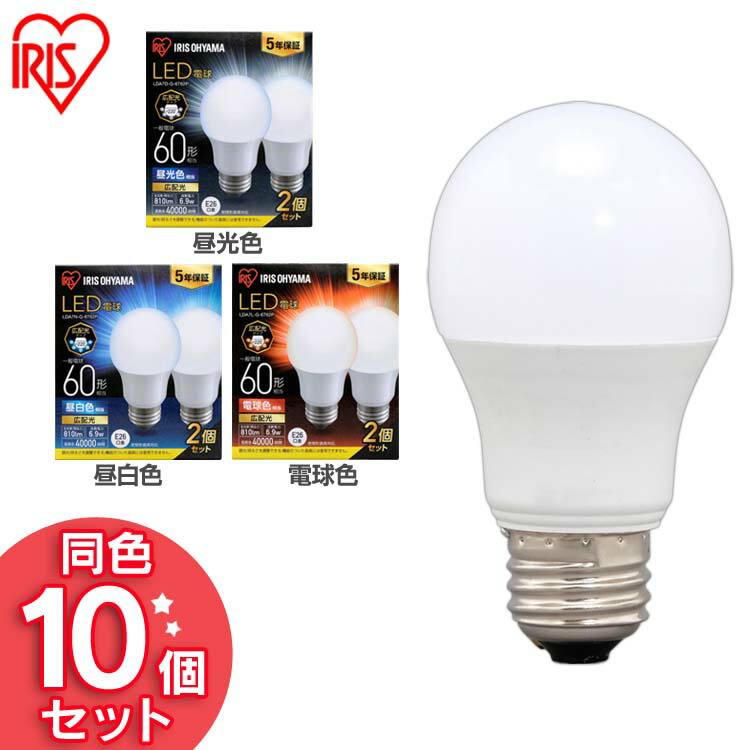 楽天市場】LED電球 調光 E26 広配光 60W 昼白色（810ｌm） LDA9N-G-E26 D-6V2・電球色（810ｌm） LDA9L-G-E26  D-6V2 アイリスオーヤマ : オフィス文具堂