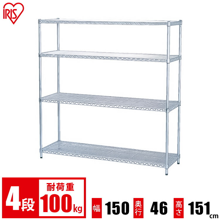 楽天市場】スチールラック アイリスオーヤマ メタルラック 幅150 高さ