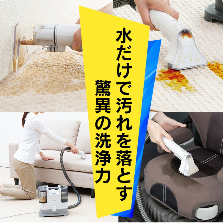 超安い品質 最安挑戦 カーペットクリーナー カーペット洗浄機 リンサークリーナー Rns P10 Wアイリスオーヤマ クリーナー 水 アイリス カーペットリンサー 布製品 掃除機 クリーナー掃除機 車内掃除機 カーペット 車 絨毯 ソファ 水洗い あす楽 Www 3pontoweb Com Br