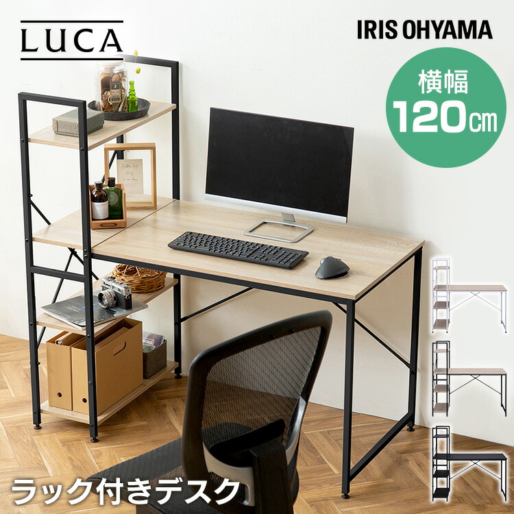 タイムセール!ラック付きデスク パソコンデスク 机 収納棚 テーブル 574218o.jpg