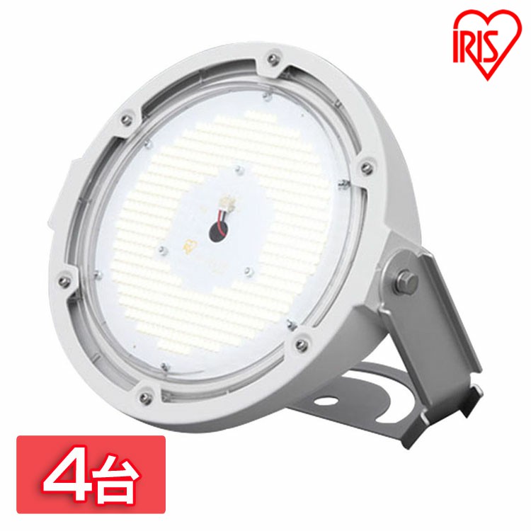 【4台セット】 ハイパワーLED照明 RZシリーズ LED投光器 LDRSP85N-110BS 送料無料 ハイパワー LED 照明 投光器 照明 明かり 明り 灯り 電気 業務用 業務用LEDライト まとめ買い アイリスオーヤマ
