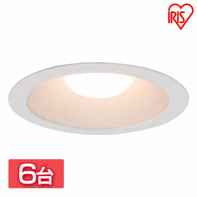 【6台セット】 高気密SB形LEDダウンライト 昼白色 750lm LSB150-1050NCAW-V3 送料無料 高気密 SB形 LED ダウンライト 住宅 LED照明 法人 工事 照明 ライト ランプ エコ 省エネ 節約 節電 エントランス まとめ買い アイリスオーヤマ[2604SO]