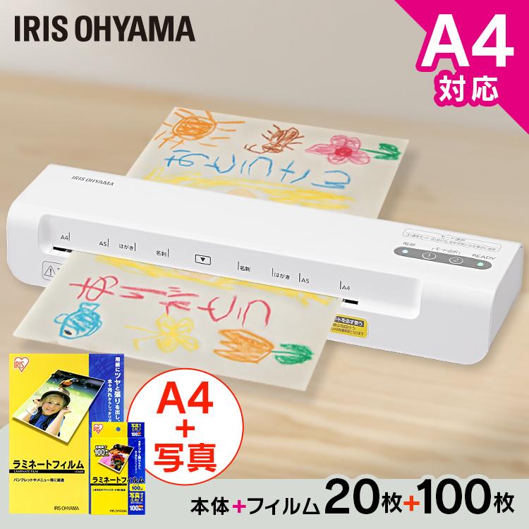 楽天市場】ラミネーター ラミネート ラミネート機 A4 ラミネートフィルム 100枚 セット送料無料 コンパクト フィルム オフィス 会社 事務用品  100ミクロン 100μ A4対応 簡単操作 シンプル 2本ローラー 一年保証 アイリスオーヤマ LM42X あす楽 : オフィス文具堂