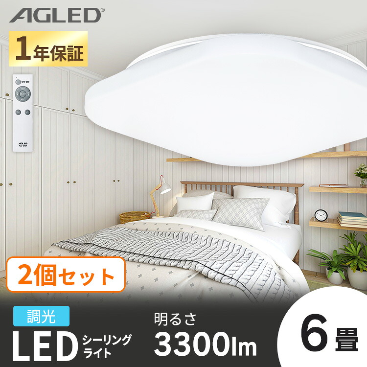 【2個セット】スクエアLEDシーリングライト プレーン 6畳調光 ACL-6DGS 送料無料 シーリングライト LED ライト 天井照明 電灯 照明 電気 シンプル 6畳 四角 スクエア 節電 省エネ アイリスオーヤマ