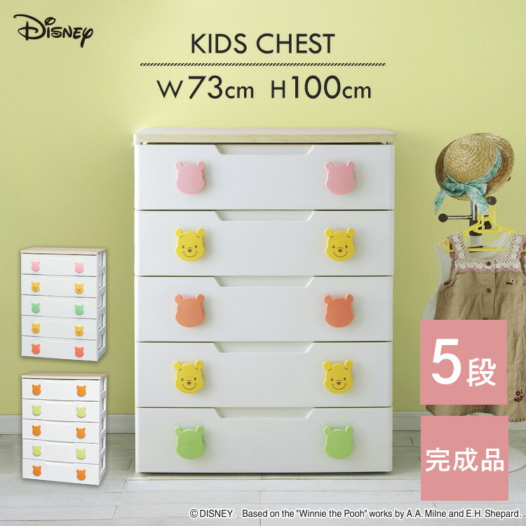 ひょみキティ　収納　チェスト　衣装ケース　タンス ひょみ様専用キティ 収納 チェスト 衣装ケース タンス