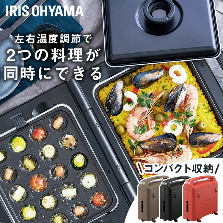 両面 ホットプレート ブラック お好み焼き パーティ パーティ ブラウン たこ焼き 調理器具 プレート 家電 キッチン家電 同時調理 家族 アイリスオーヤマ 最安値に挑戦 両面ホットプレート Dpol 301 B Dpol 301 T Dpol 301 R ブラック ブラウン レッド送料無料 ホット