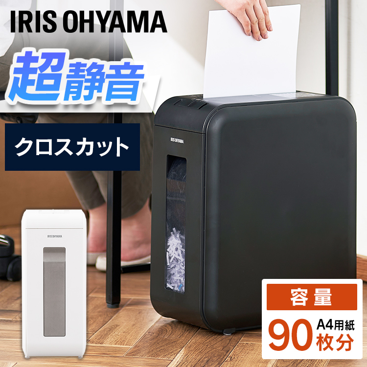 楽天市場】[ポイント5倍]シュレッダー 家庭用 マイクロクロスカット 卓上 電動 コンパクト送料無料 アイリスオーヤマ 業務用 クロスカット 静音  小型 おしゃれ 電動シュレッダー 家庭用シュレッダー 個人情報 裁断 オフィス用品 オフィス 事務用品 リモートワーク HS4SC ...