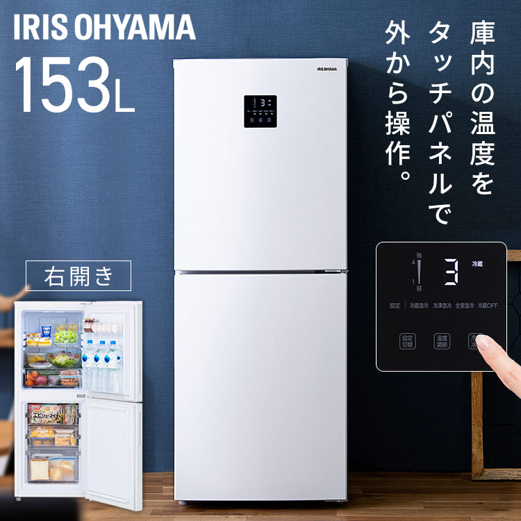 楽天市場】冷凍冷蔵庫 170L IRSN-17B-W ホワイト送料無料 冷凍冷蔵庫