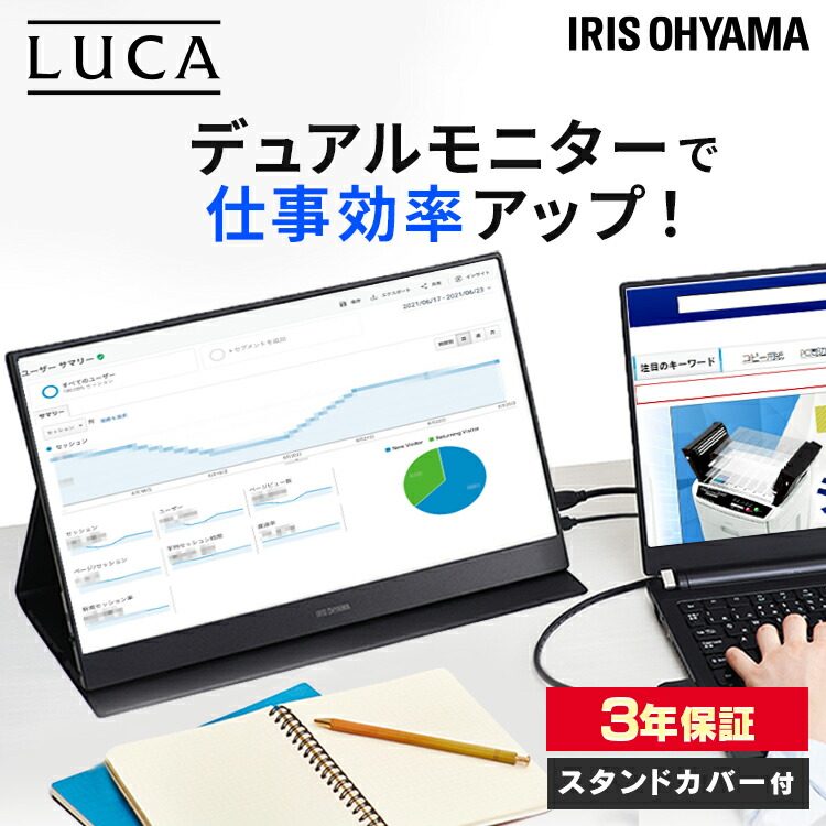 1 000円クーポン モバイルモニター 15 6 ポータブルモニター Ild Aks B送料無料 アイリスオーヤマ モニター ディスプレイ デュアルモニター 現品限り一斉値下げ ゲームモニター 軽量 出張 3年保証 持ち運び ゲーム 会社 商談 薄型 ノングレア オフィス