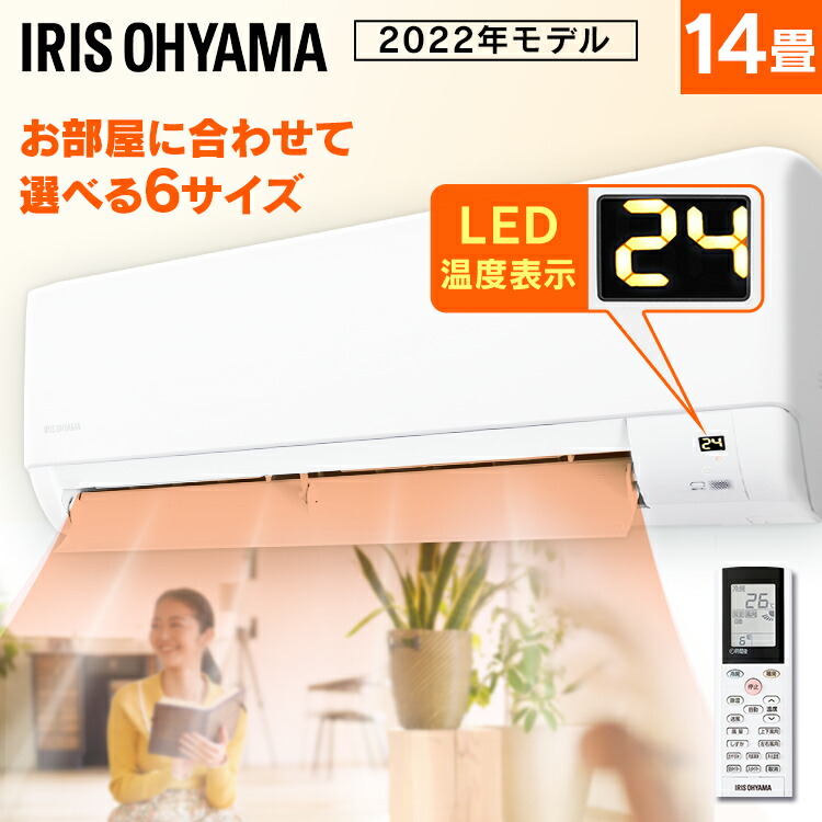 ファッション エアコン 14畳 アイリスオーヤマ温度表示 左右自動ルーバー搭載 省エネ クーラー 主に14畳用 冷暖房エアコン 冷房 暖房 除湿 送風  室内機 室外機 タイマー付 新品 単品 ルームエアコン 4.0kW IHF-4006G