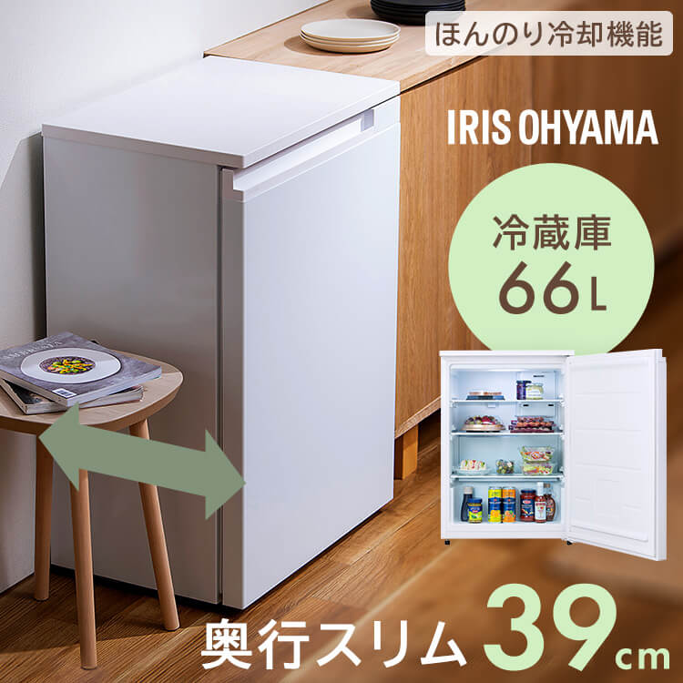 【楽天市場】奥行スリム冷蔵庫 66L KRSN-7A-W ホワイト送料無料 スリム冷蔵庫 冷蔵庫 れいぞうこ 右開き 1ドア スリム 省
