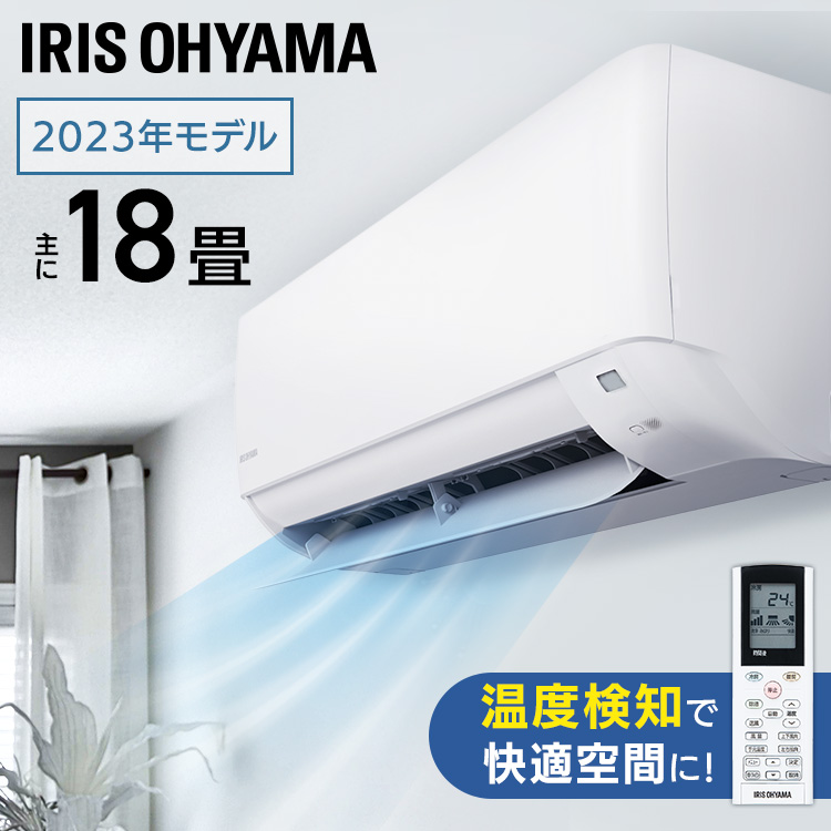 【楽天市場】エアコン 20畳 アイリスオーヤマ 2023年 モデル IHF 