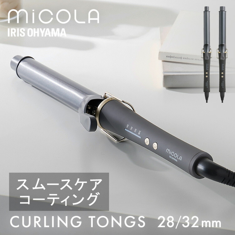 楽天市場】ヘアアイロン カールアイロン 28/32mm 一人暮らし 新