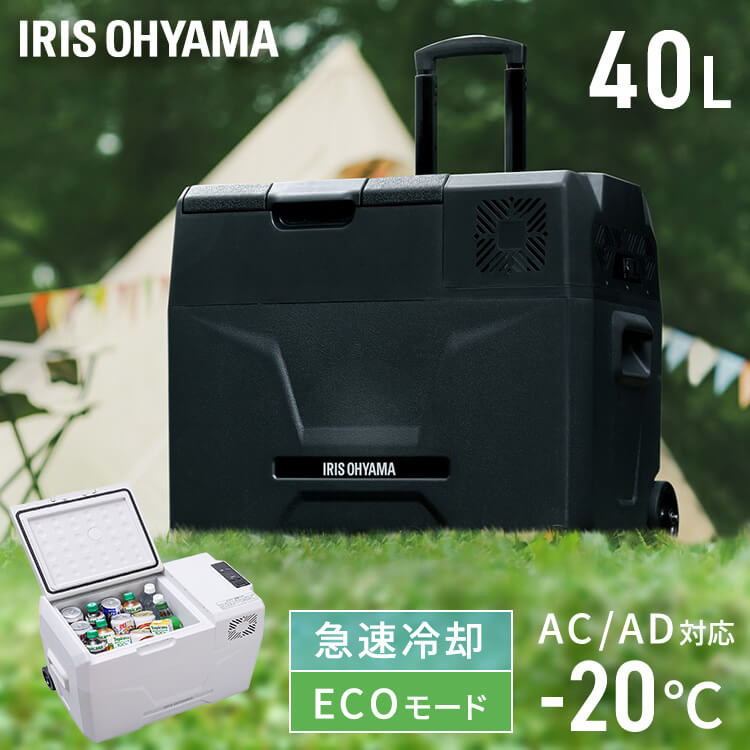 楽天市場】アイリスオーヤマ ポータブル冷蔵冷凍庫 40L IPD-4A-B 急速