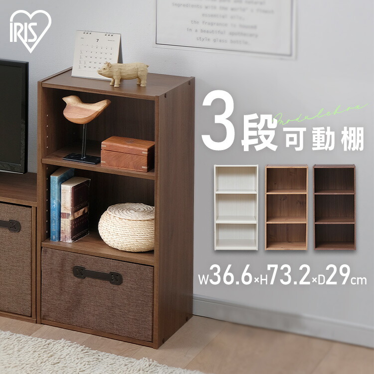 楽天市場】カラーボックス 3段 モジュールボックス MDB-3