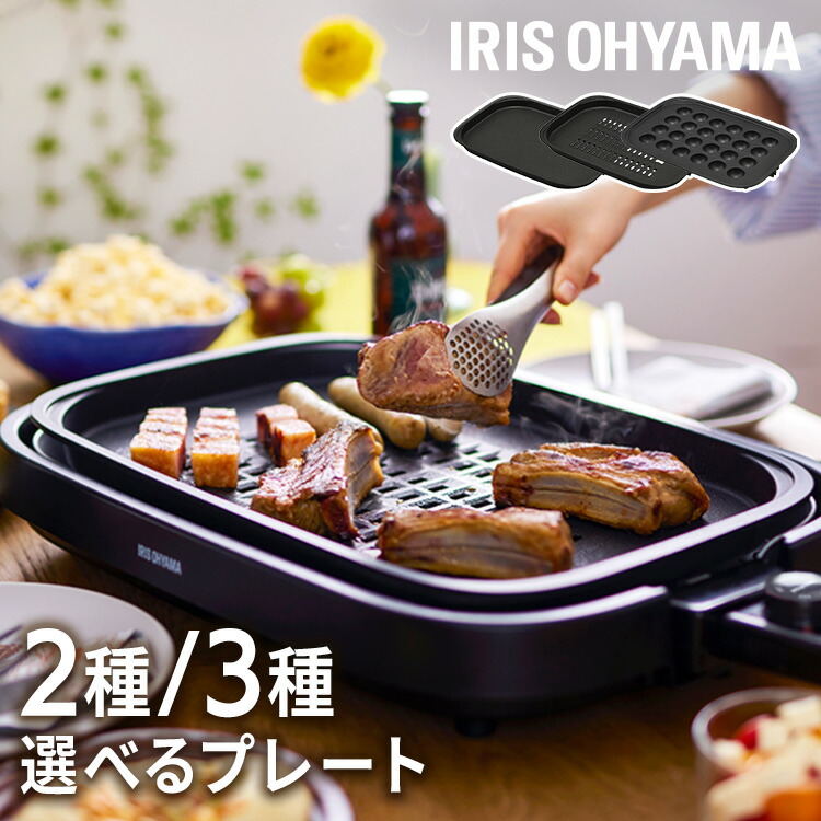 楽天市場】ホットプレート アイリスオーヤマ 大型左右温度調整 2