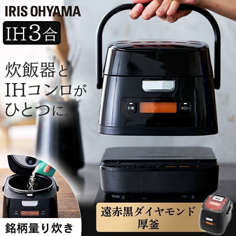 \テレビで紹介されました!/炊飯器 3合 分離式量り炊きIHジャーKRC-IM30-R レッド送料無料 炊飯器 炊飯ジャー 3合 IH コンロ クッキングヒーター IH調理器 1口 量り炊き 2way 一人暮らし 1人 新生活 引っ越し 単身 アイリスオーヤマ【B】|文具堂