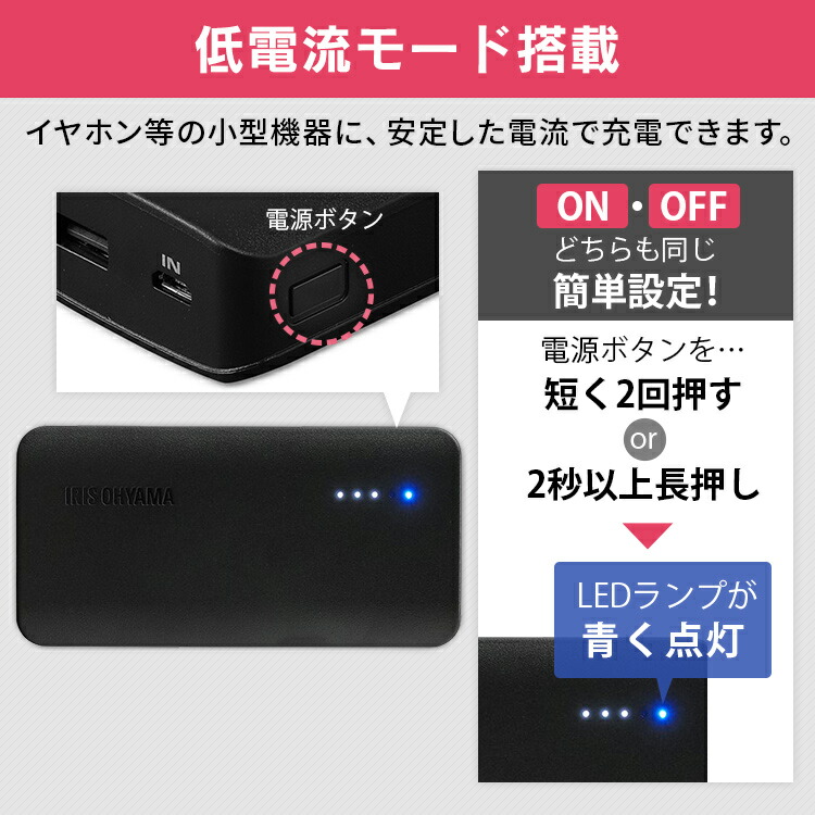 楽天市場 最安挑戦 モバイルバッテリー Ipb A671モバイル バッテリー 充電 スマホ充電 携帯 低電流モード Luca 大容量 スマートフォン タブレット Iphone対応 Android対応 防災 停電対策 ケーブル付 アイリスオーヤマ 充電器 オフィス文具堂