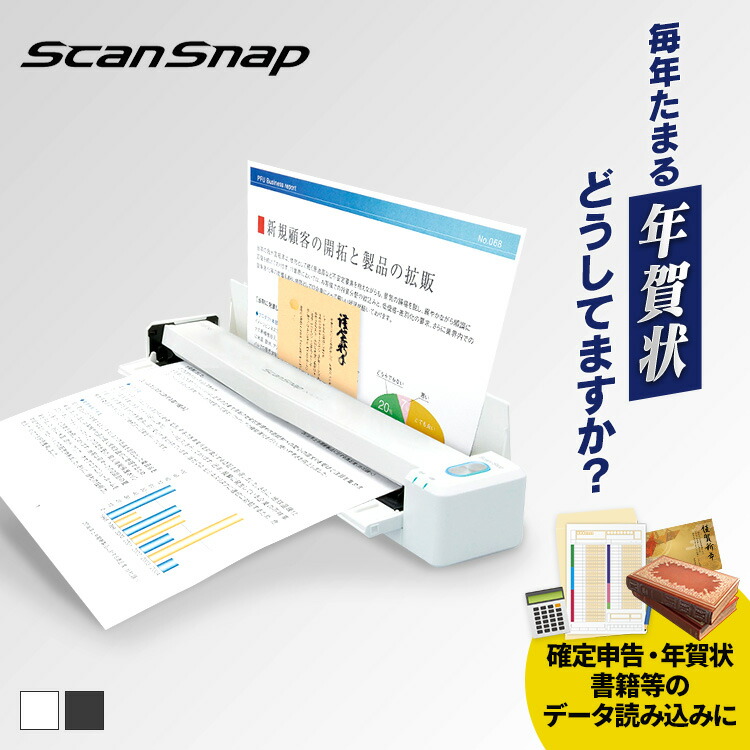 楽天市場】富士通 ScanSnap iX500 (FI-IX500SE) Sansan Edition