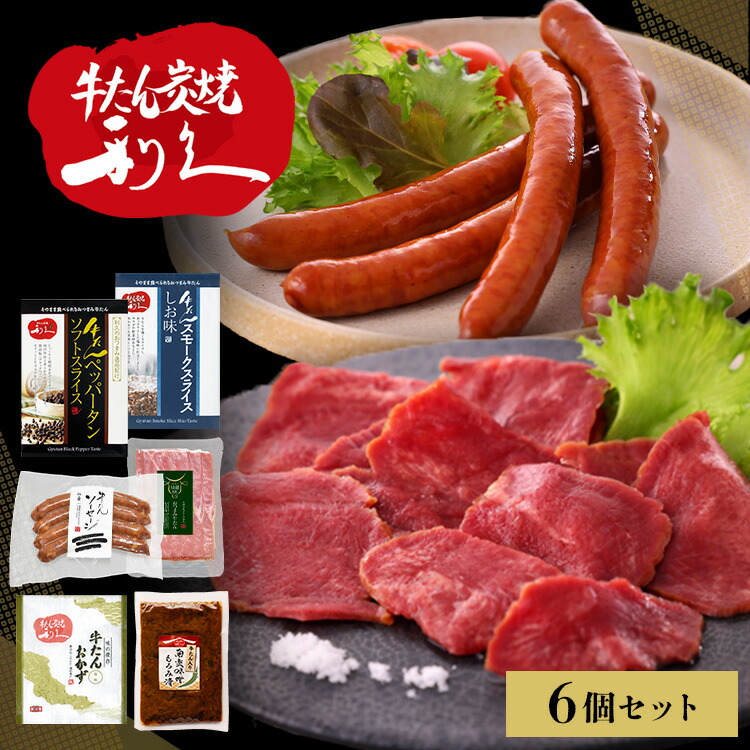 牛たんジャーキー 60個セット 4063.jpg