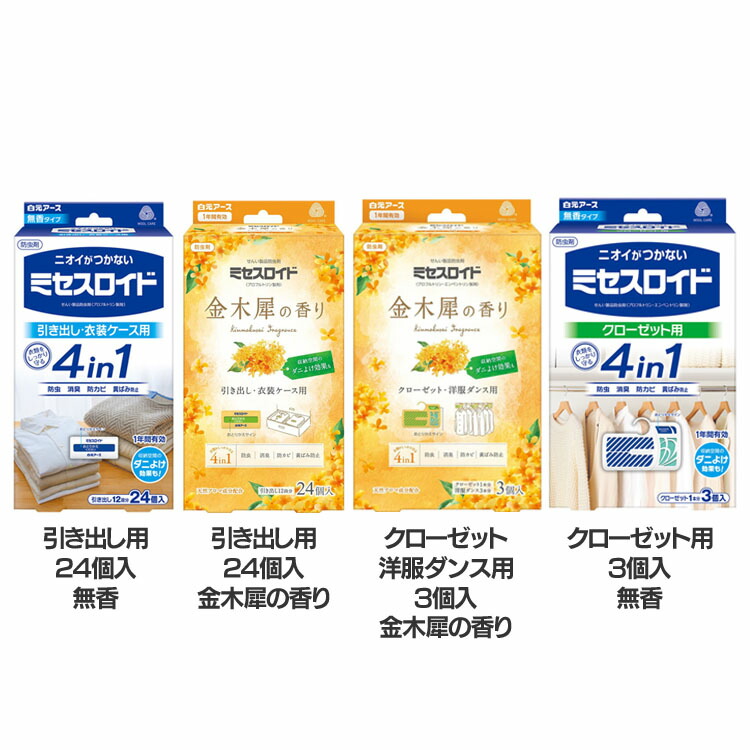 楽天市場】【2個セット】防虫剤 衣類 クローゼット用 ミセス 楽天市場】【2個セット】防虫剤 衣類 クローゼット用 ミセス
