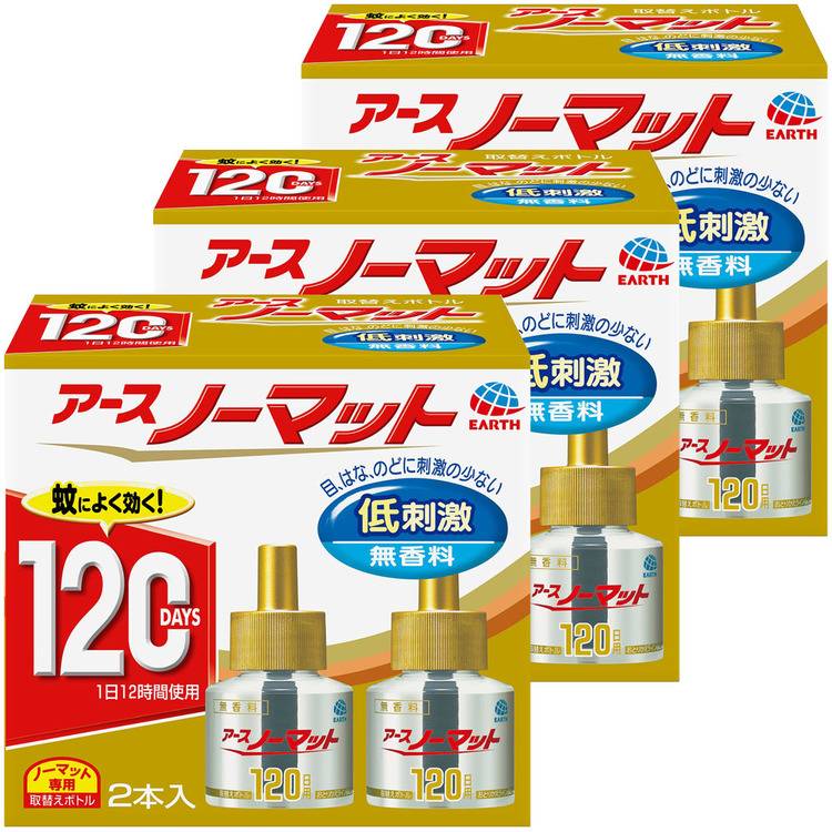 【3個セット】蚊 駆除 アース ノーマットリキッド取替えボトル120日用 無香料 2本入 アース製薬 アース あーす アースノーマット ノーマット 蚊 駆除 低刺激 詰替え 120日