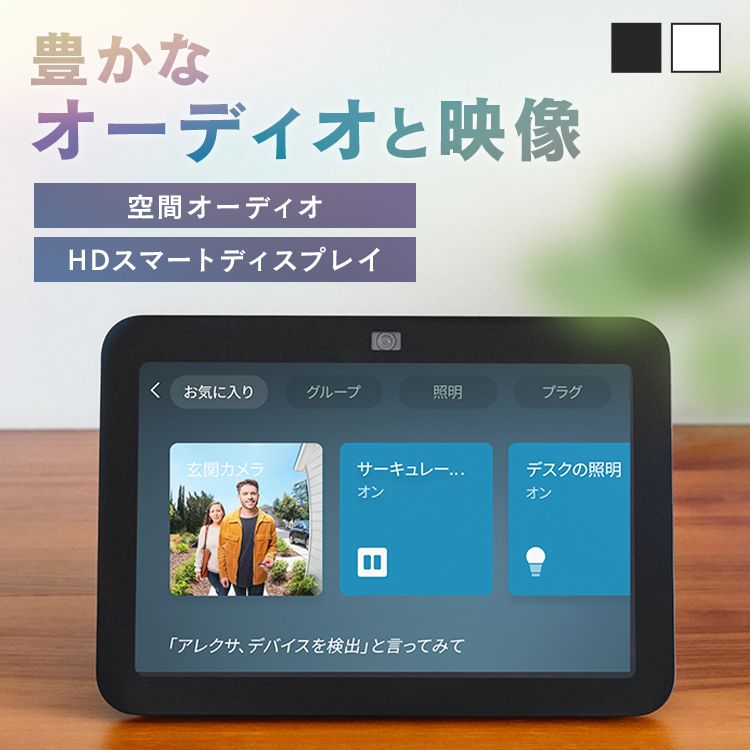 楽天市場】スマートスピーカー Alexa amazon 本体 ディスプレイ