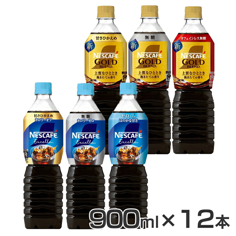 楽天市場】飲料 コーヒー飲料 ネスカフェ エクセラ ゴールドブレンド