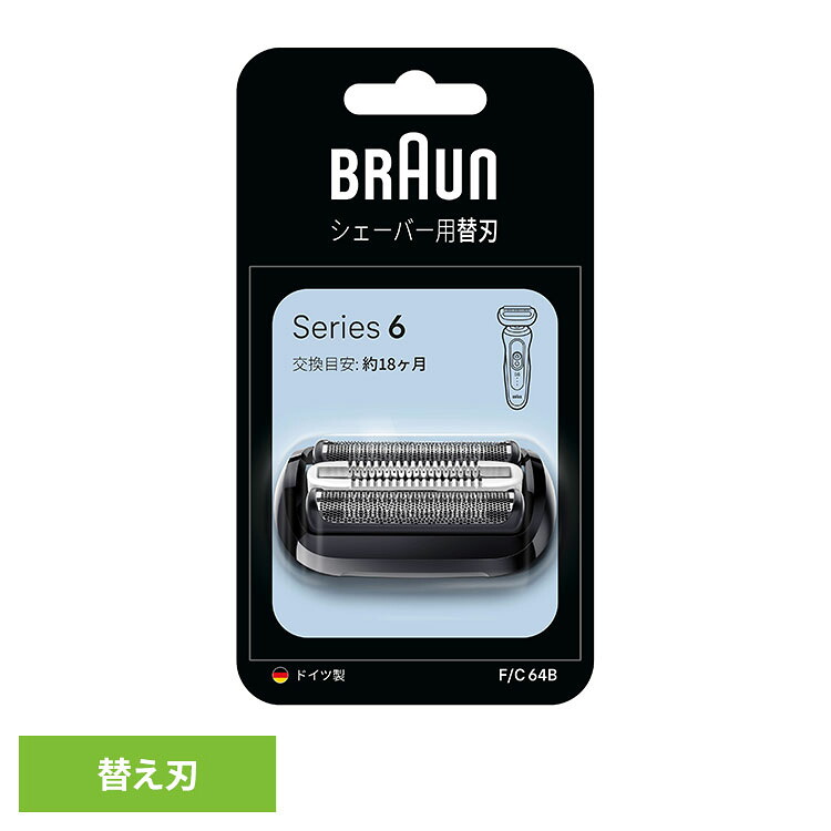 ブラウン 替刃 シェーバー BRAUN 替刃 シリーズ6 F/C64B ブラウン 替刃 シェーバー 替え刃 別売 オプション 部品 髭剃り 電気シェーバー BRAUN Braun