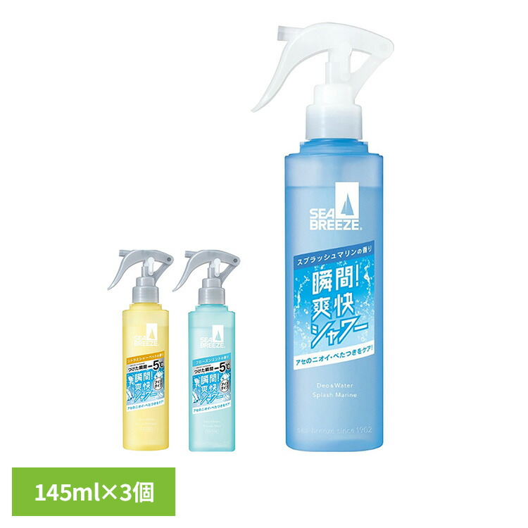 楽天市場】【3個】シーブリーズ ボディケア 制汗剤 シーブリーズ