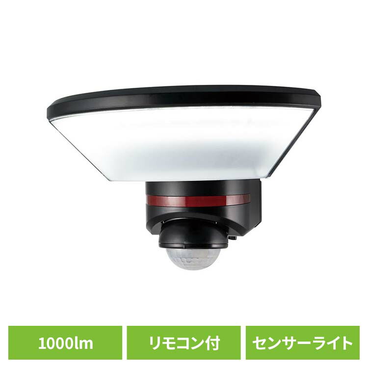 センサーライト 防犯 屋外用 リモコン付ACセンサーライト1灯 ESL-W3001AC センサーライト 防犯 屋外用 防水 リモコン付き 人感 屋外用ライト 警告灯 防犯対策 コンセント式 AC式 ウォールライト エルパ ELPA 朝日電器株式会社 6,304円