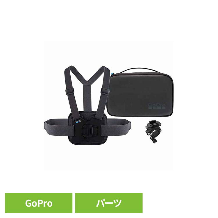 カメラ GoPro ゴープロ アクセサリー スポーツスポーツキット AKTAC-001 ゴープロ アクションカメラ ウェアラブルカメラ パーツ アクセサリー GOPRO 【B】