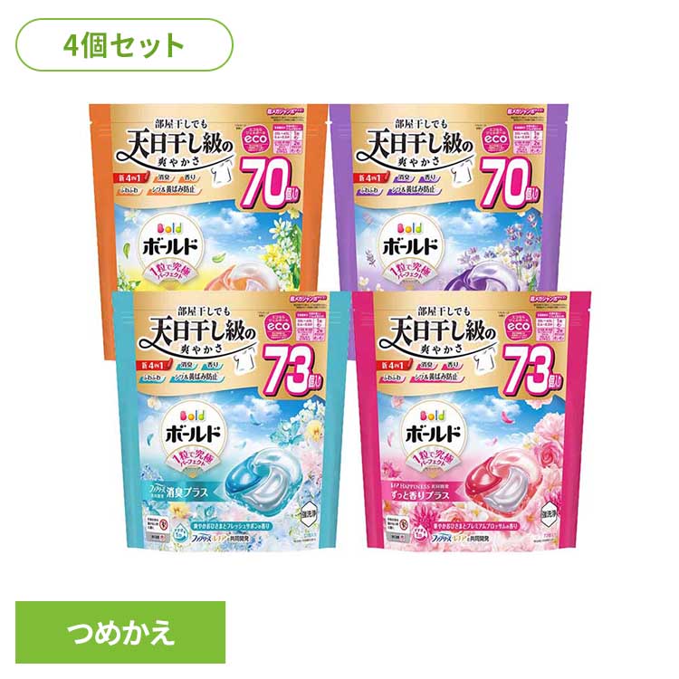 ボールドジェルボール ホワイトラベンダー88個入 詰め替え4袋セット Amazon | ボールド 【まとめ買い】【ジェルボール本体+詰替