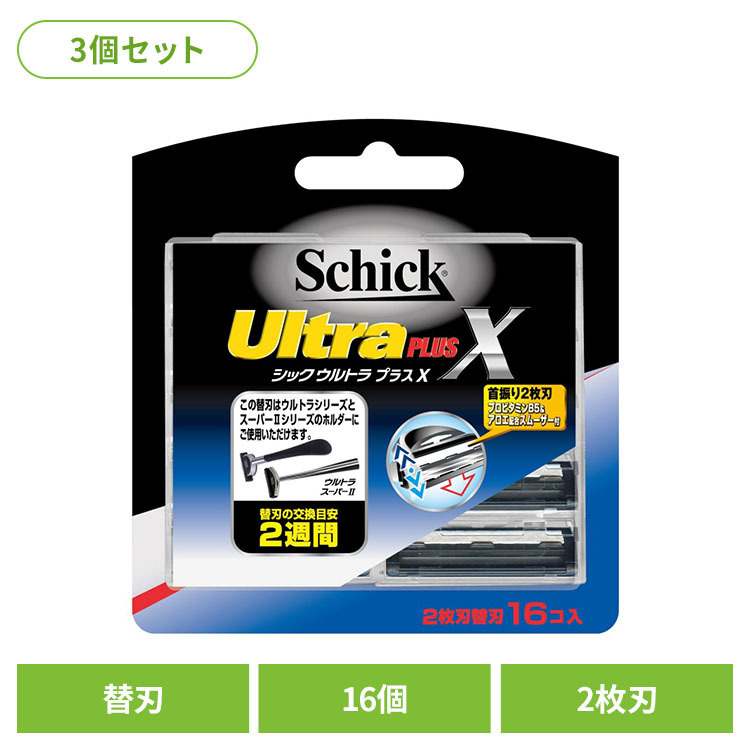 【3個セット】シック ウルトラプラスX 替刃(16コ入) シック カミソリ ケア シェービング シック|文具堂