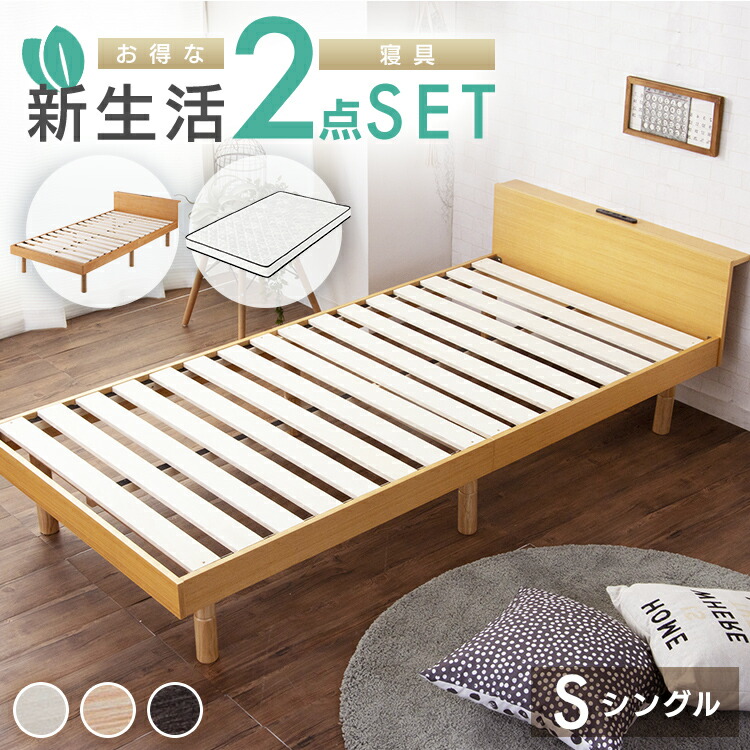 【楽天市場】ベッド マットレス セット USB棚付きベッドとポケットコイルマットレス14cmシングルセット マットレス ベッド 寝具セット 低 ...