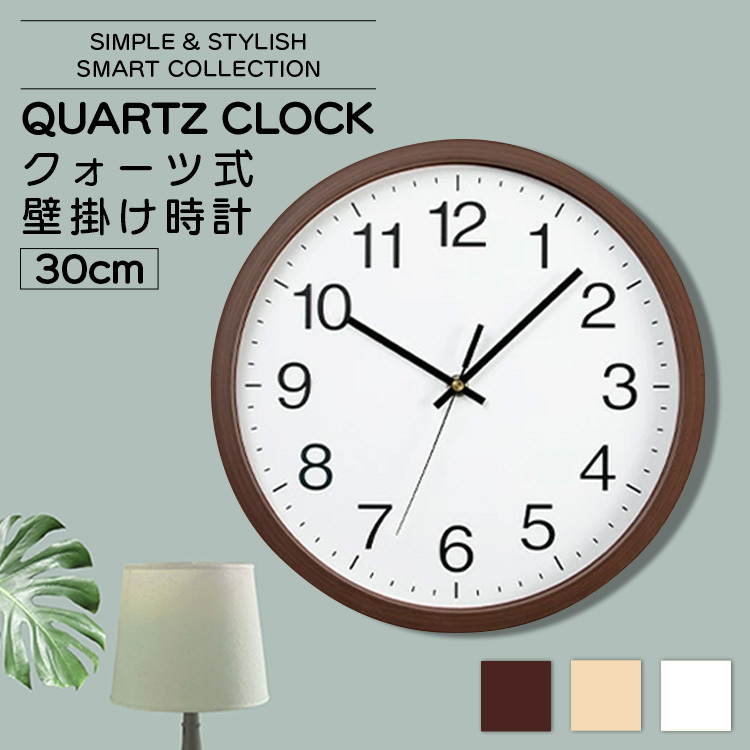 新品未使用 Comfortable 壁掛け時計 30cm 楽天市場】壁掛け時計 おしゃれ 時計 壁掛け 掛け時計 木製