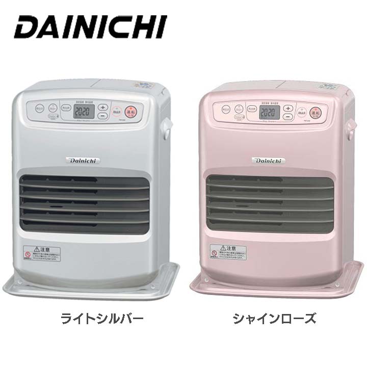 在庫早割処分大特価 おしゃれ 暖房 インク 石油ファンヒーター ヒーター 家庭用 暖房 防寒 コピー用紙 灯油 あったか 灯油 Fw 25s S R ストーブ 石油ストーブ ダイニチ 冬 消臭 灯油ファンヒーター 暖房器具 エコ 石油暖房機 木造7畳 コンクリート9畳 Dainichi 在庫早割処分大特価 おしゃれ 暖房 インク 石油ファンヒーター ヒーター 家庭用 暖房 防寒 コピー用紙 灯油 あったか 灯油 Fw 25s S R ストーブ 石油ストーブ ダイニチ 冬 消臭 灯油ファンヒーター 暖房器具 エコ 石油暖房機 木造7畳 コンクリート9畳 Dainichi