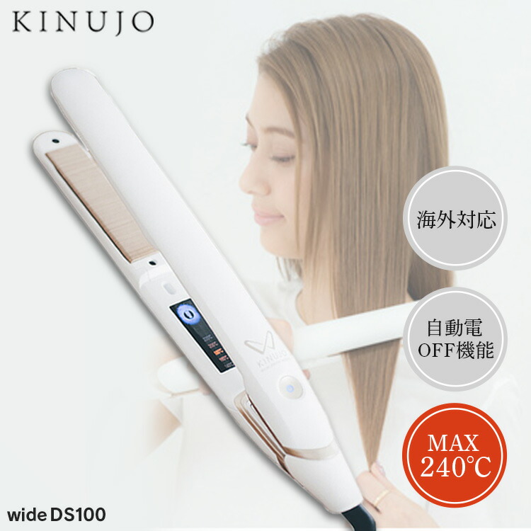 KINUJO プロストレートアイロン KP001 オンラインストア売上 euro.com.br