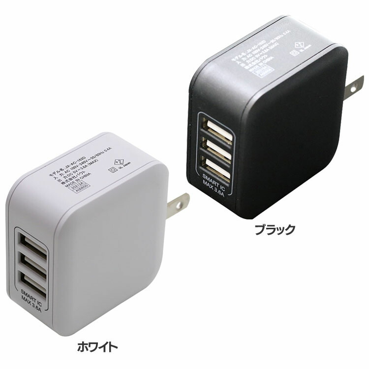 楽天市場】PD対応 Type-Cポート 薄型 AC充電器 18W USB AC充電器 Type-C 薄型 平型 新型iPhone12対応 【D】【B】  : オフィス文具堂